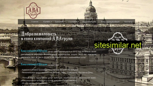avaspb.ru alternative sites