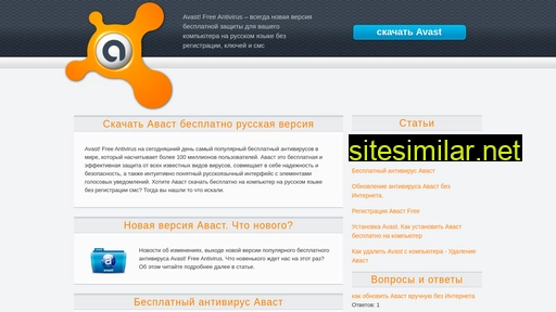 avast-skachatbesplatno.ru alternative sites