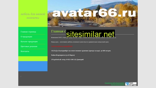 Avatar66 similar sites