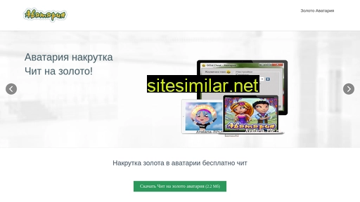 avataria-file.ru alternative sites