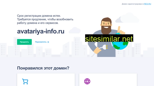 avatariya-info.ru alternative sites