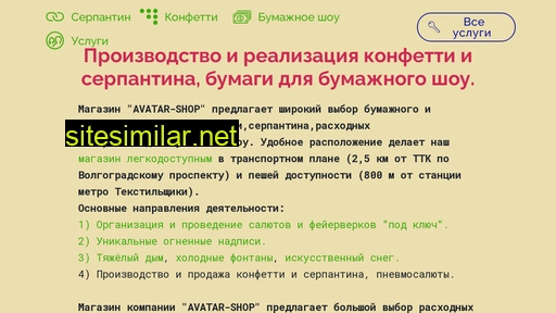 avatarno.ru alternative sites