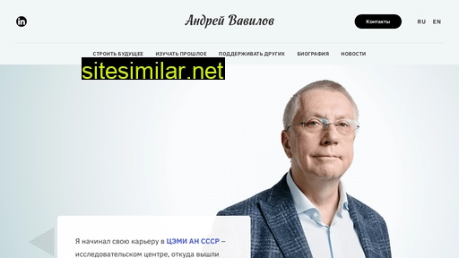 avavilov.ru alternative sites