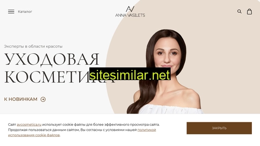avcosmetica.ru alternative sites