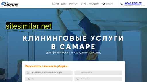avenue-cleaning.ru alternative sites