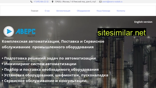 avers-vostok.ru alternative sites