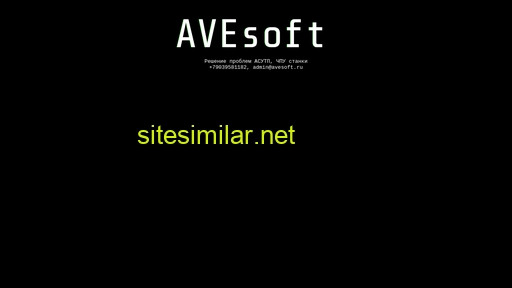 avesoft.ru alternative sites