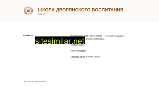 avectoi.ru alternative sites