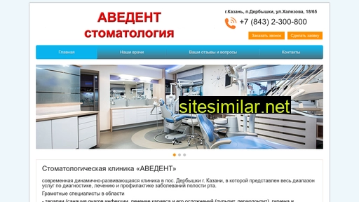 avedent.ru alternative sites