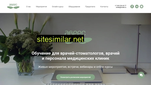 avees.ru alternative sites