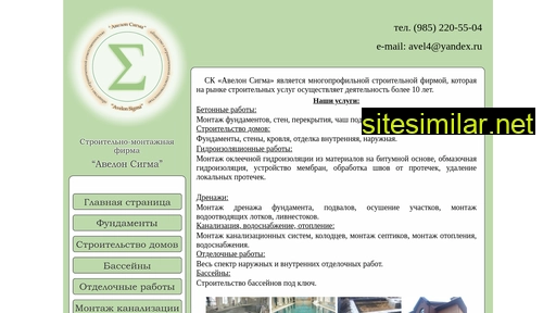 avelonsigma.ru alternative sites