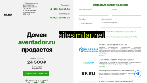 aventador.ru alternative sites