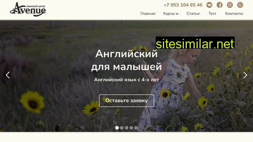 avenue-u.ru alternative sites