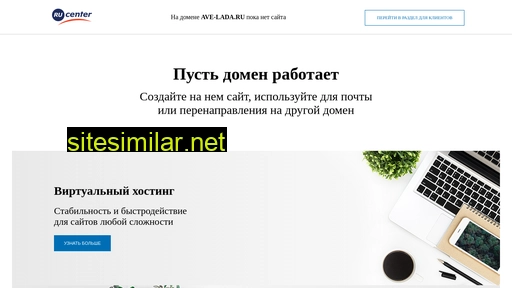 ave-lada.ru alternative sites