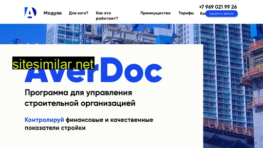 averdoc.ru alternative sites