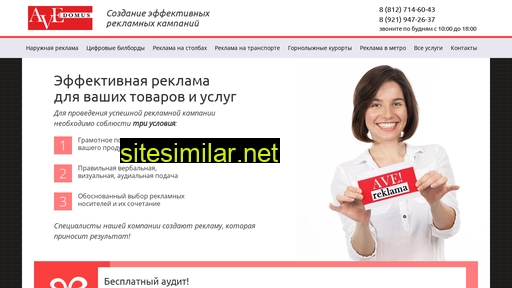 avereklama.ru alternative sites