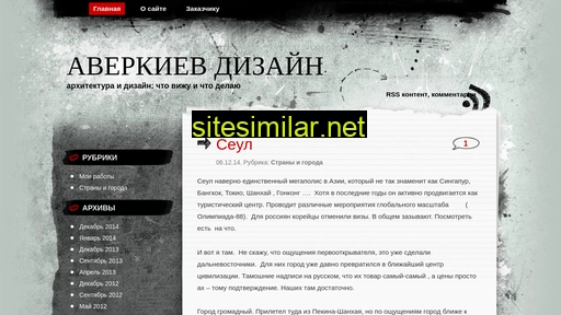 averkievdesign.ru alternative sites