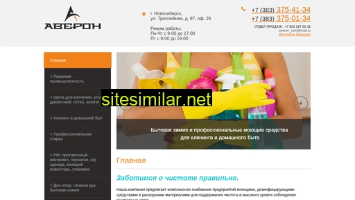 averon54.ru alternative sites