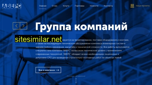 avers-sb.ru alternative sites