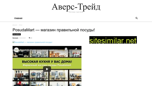 avers-trade.ru alternative sites