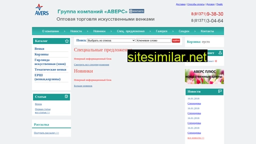 avers-union.ru alternative sites