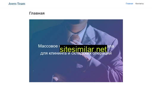 aversteam.ru alternative sites