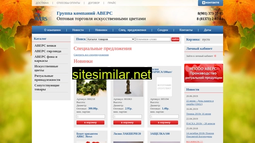 aversunion.ru alternative sites
