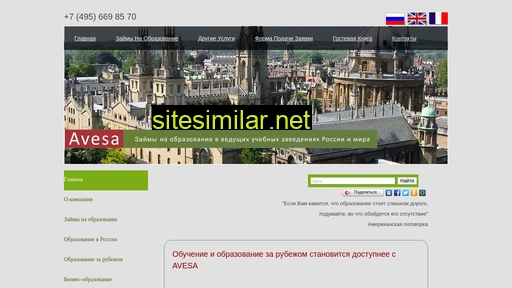 avesa.ru alternative sites