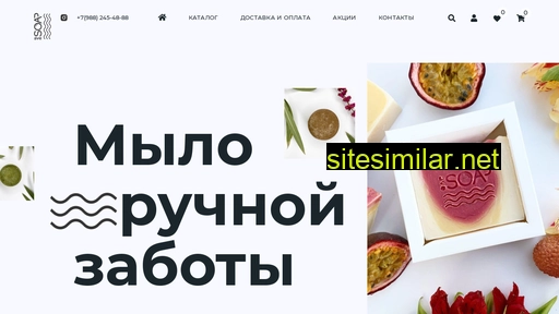 avesoap.ru alternative sites
