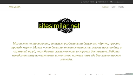 aveveda.ru alternative sites