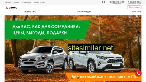 avex-avto.ru alternative sites