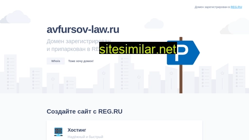 Avfursov-law similar sites