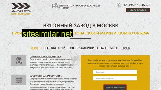 avgbeton.ru alternative sites