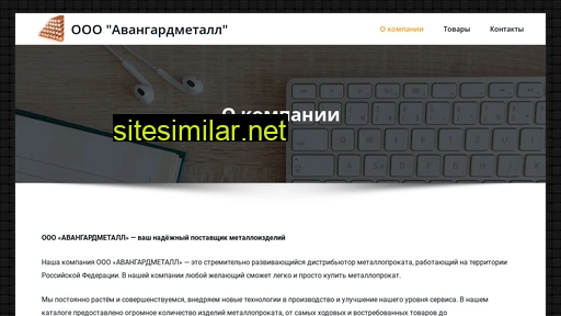 avg-met.ru alternative sites