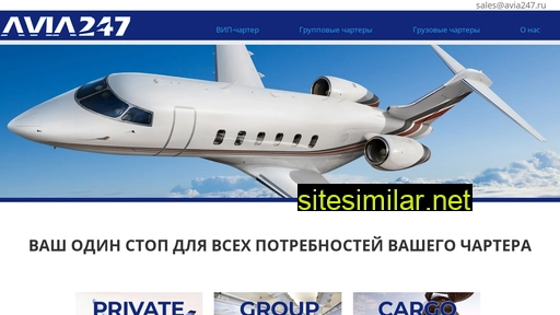 avia247.ru alternative sites