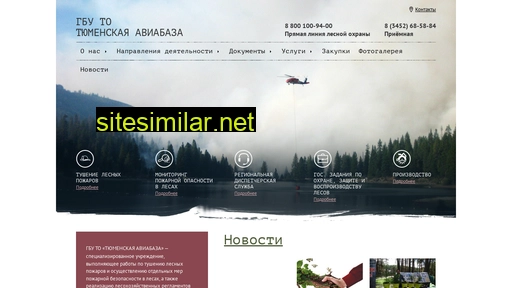 aviabaza72.ru alternative sites
