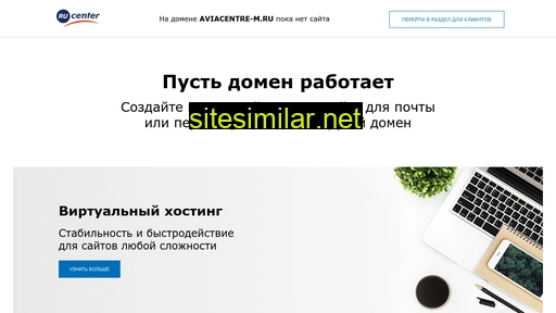 aviacentre-m.ru alternative sites