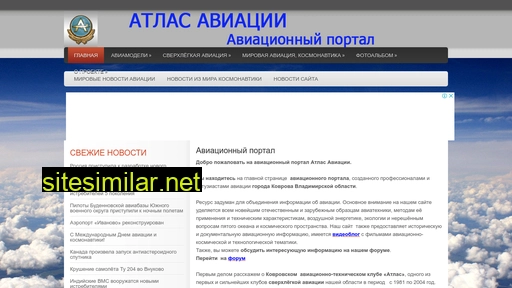 aviaclub33.ru alternative sites