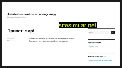 aviadeals.ru alternative sites