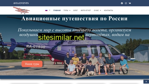 aviaevents.ru alternative sites