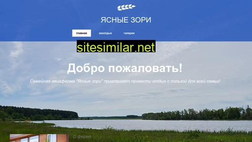 aviaferma.ru alternative sites