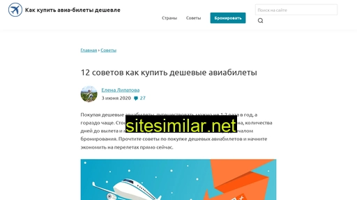 aviafreeby.ru alternative sites