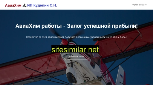 aviahim23.ru alternative sites