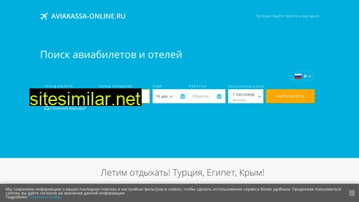aviakassa-online.ru alternative sites