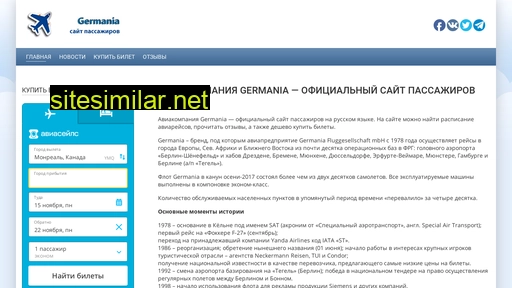aviakompaniya-germania.ru alternative sites