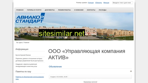 aviakorstandart.ru alternative sites