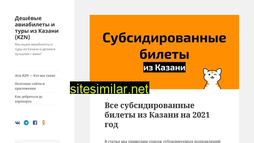 aviakzn.ru alternative sites