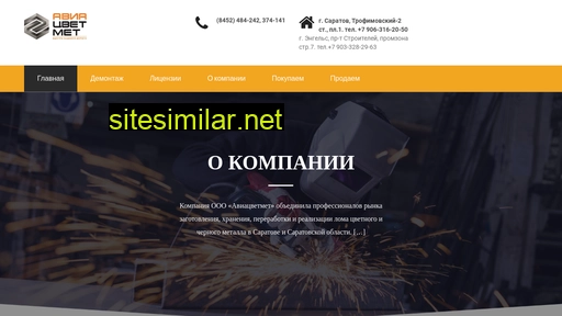avialom.ru alternative sites