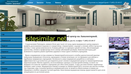 aviamotornaja-klinika.ru alternative sites