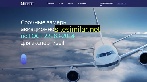 avianortest.ru alternative sites